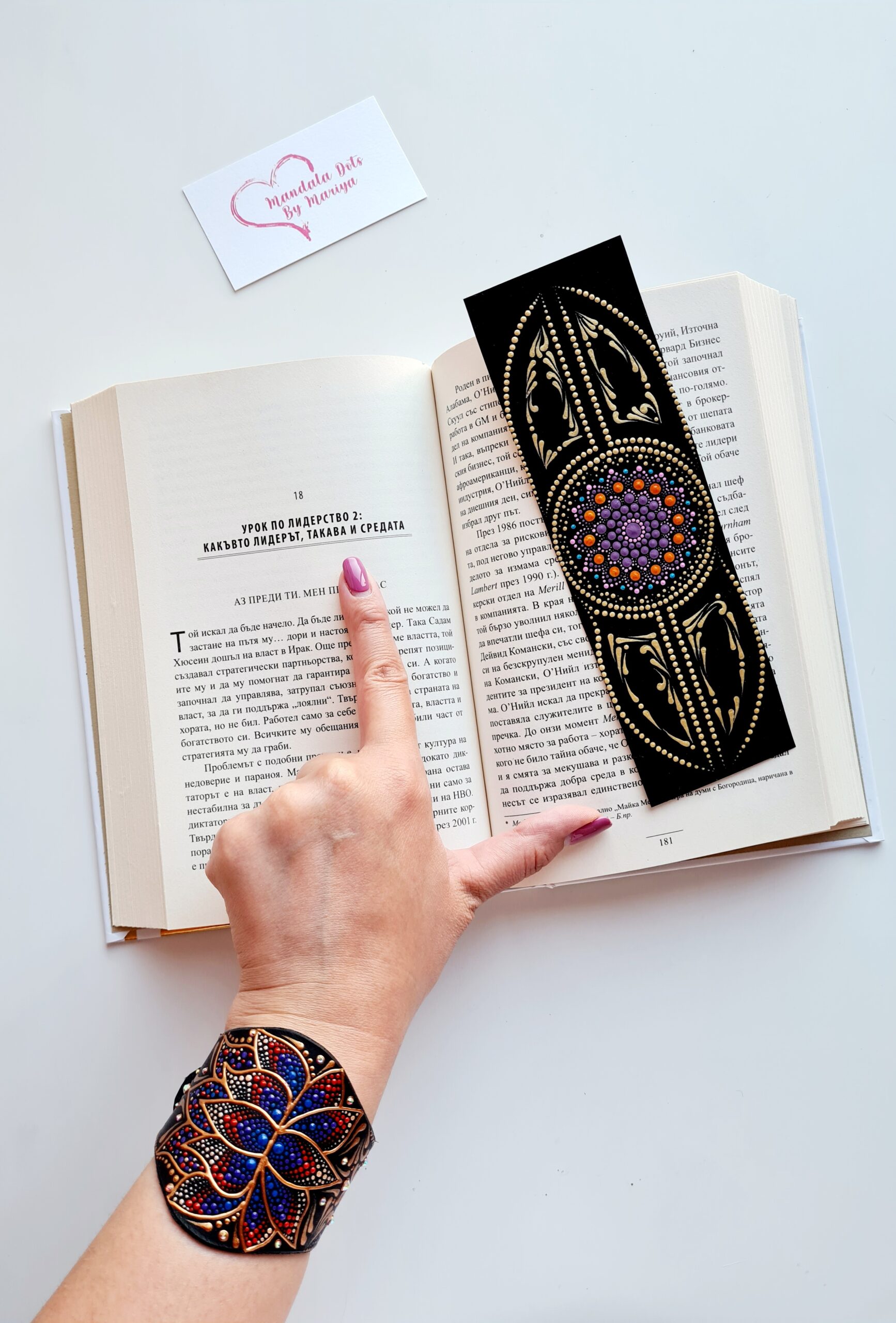 Книгоразделител „Шехерезада“