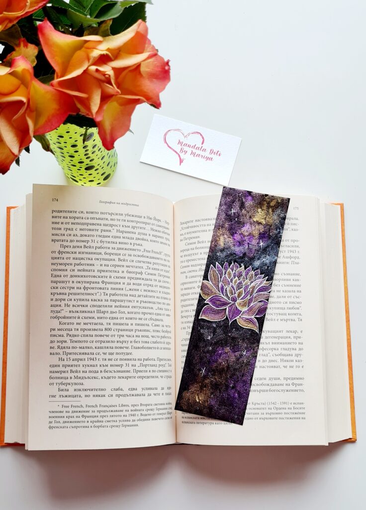 Книгоразделител "Вселена"